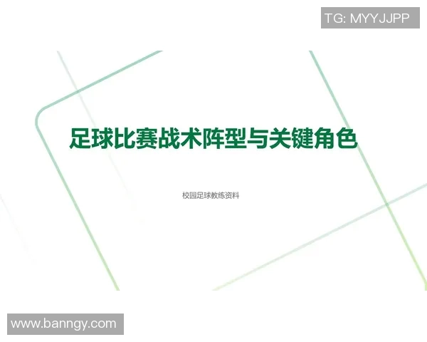 深入分析广州足球队盯防战术的特点与应用策略 深入分析广州足球队盯防战术的特点与应用策略